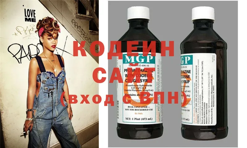 Кодеин Purple Drank  наркошоп  Сергач 