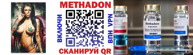 Метадон VHQ  ОМГ ОМГ онион  Сергач 